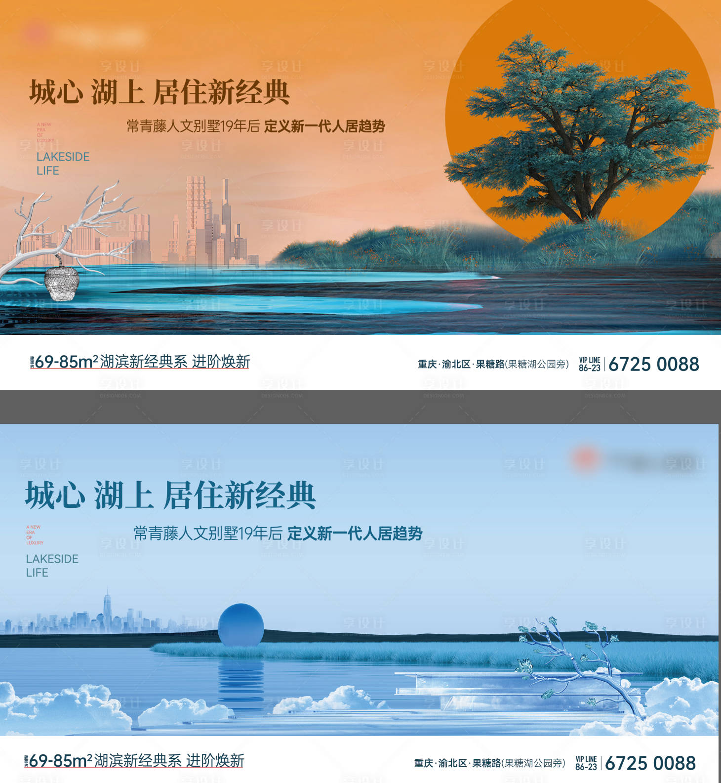 源文件下載【享設計】搜索編號：31830017375603415【湖上城市海報】