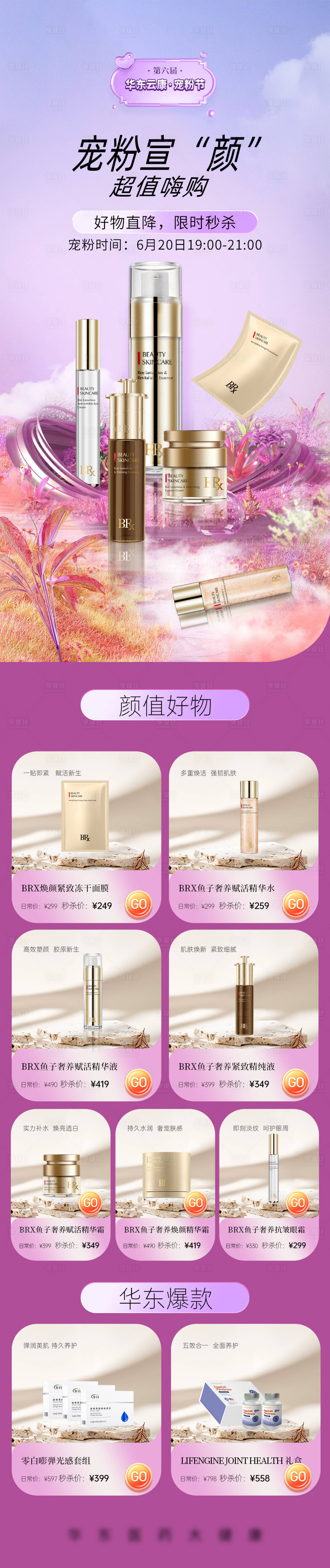 源文件下载【宠粉节产品预告】编号：92600017487358396