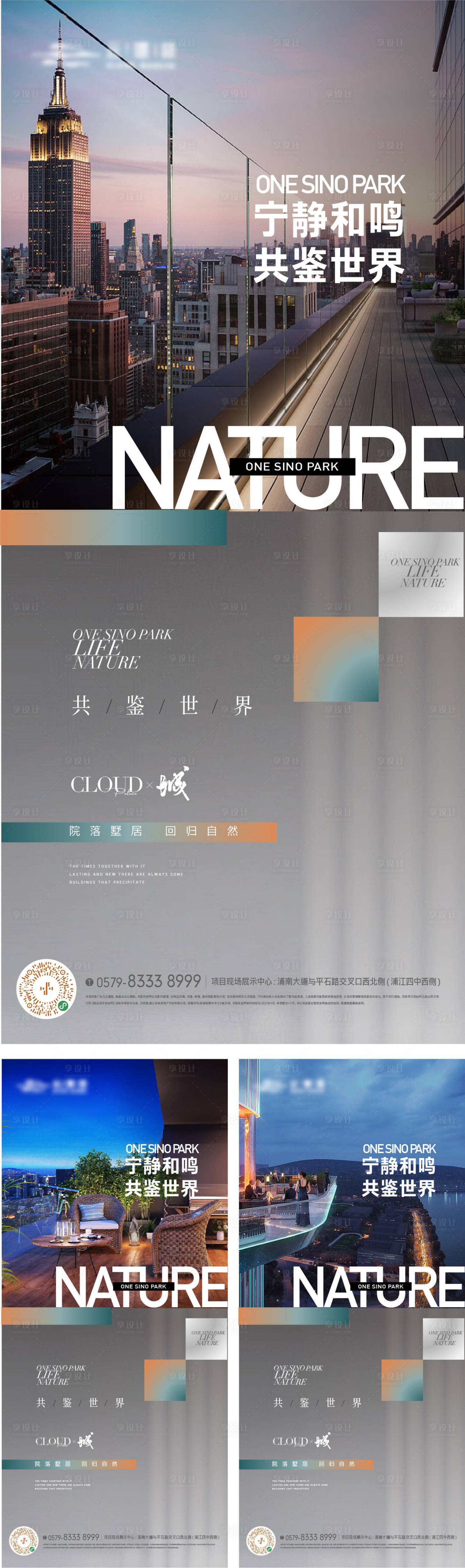 源文件下载【享设计】搜索编号：15280017191558184【价值点单图】