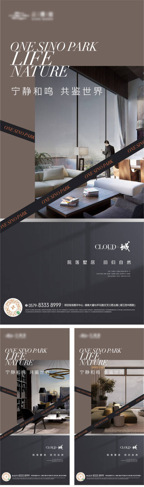 源文件下載【享設(shè)計】搜索編號：97460017480645482【地產(chǎn)別墅戶型價值點系列海報】