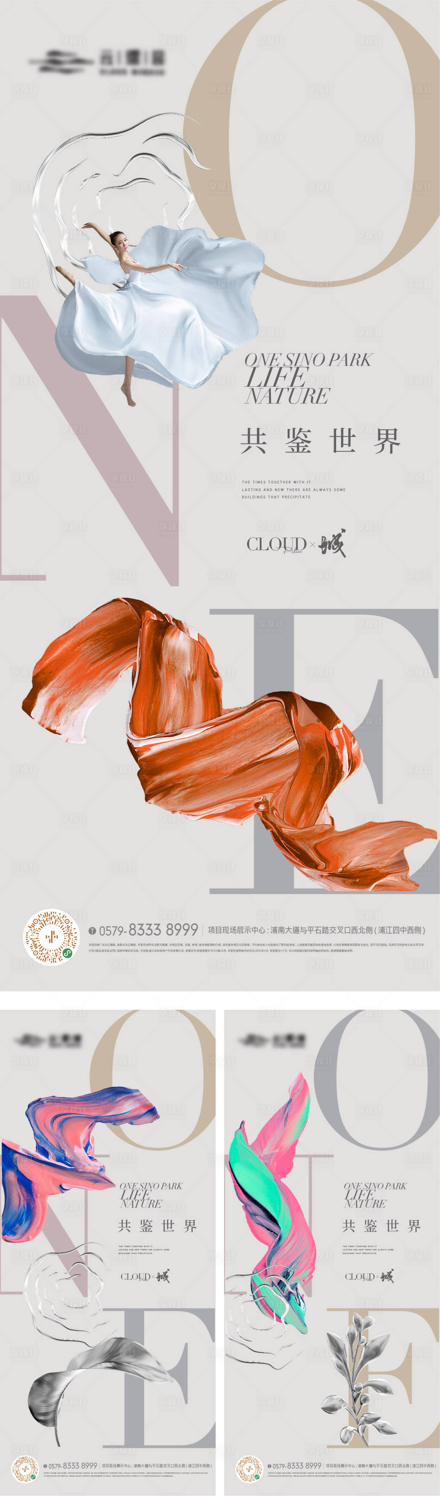 源文件下載【享設(shè)計(jì)】搜索編號(hào)：77530017236944378【價(jià)值點(diǎn)海報(bào)】