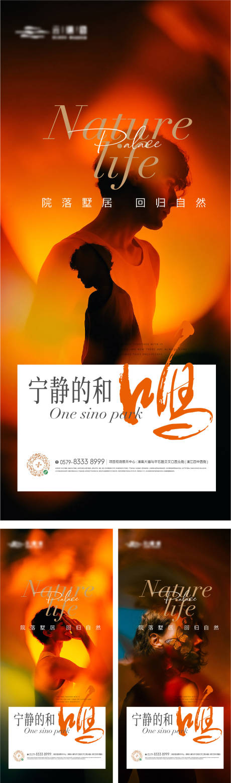 源文件下載【享設計】搜索編號：16150017164658395【地產人物價值點海報】