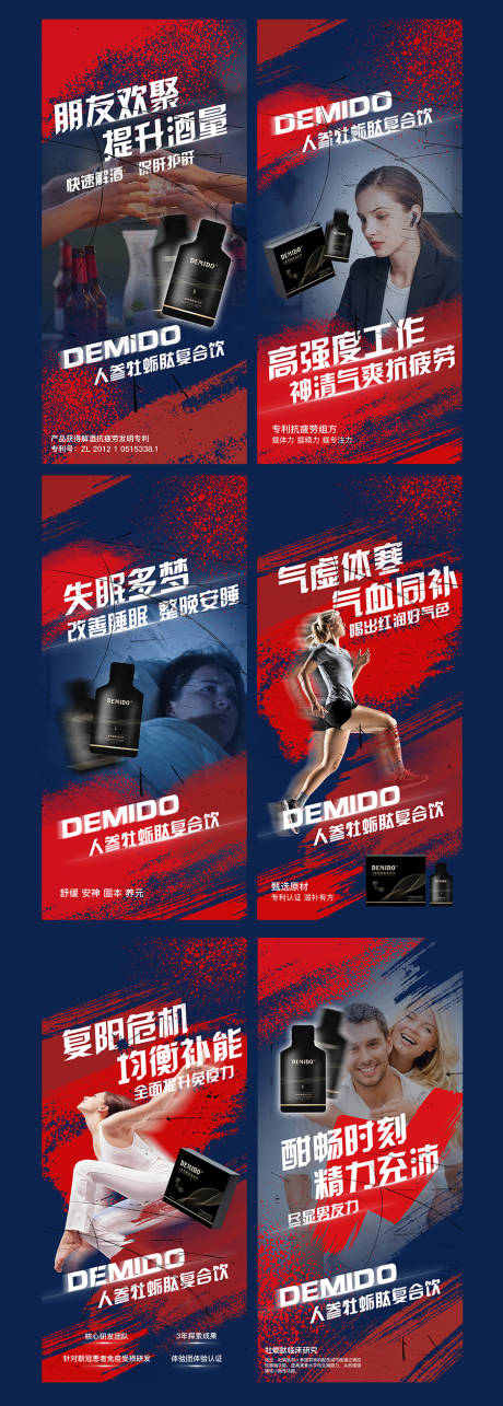 源文件下載【享設計】搜索編號：71410017381267601【人參牡蠣男性滋補熱血健康系列海報】