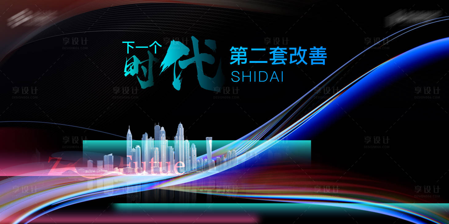 源文件下載【享設(shè)計(jì)】搜索編號(hào)：75220017196948478【地產(chǎn)城市發(fā)展主畫面】