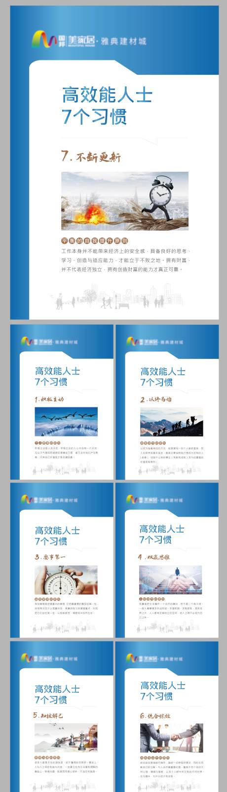 源文件下载【办公室文化背景板】编号：55410017666447658