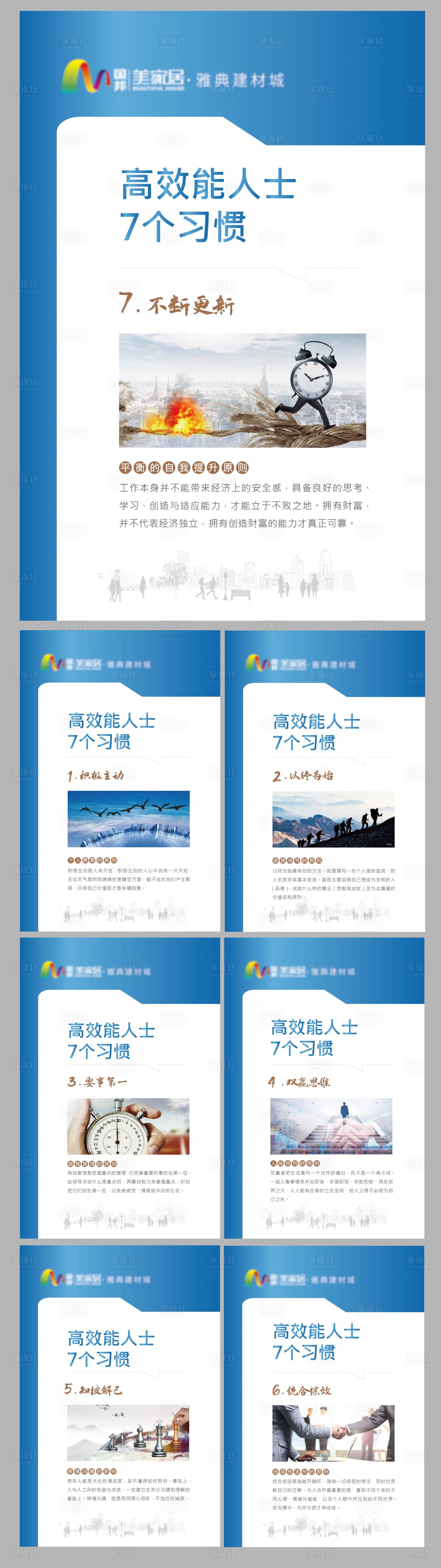 源文件下載【享設計】搜索編號：55410017666447658【辦公室文化背景板】