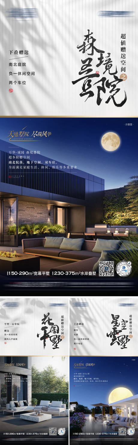 源文件下载【别墅价值海报】编号：31620017370584635