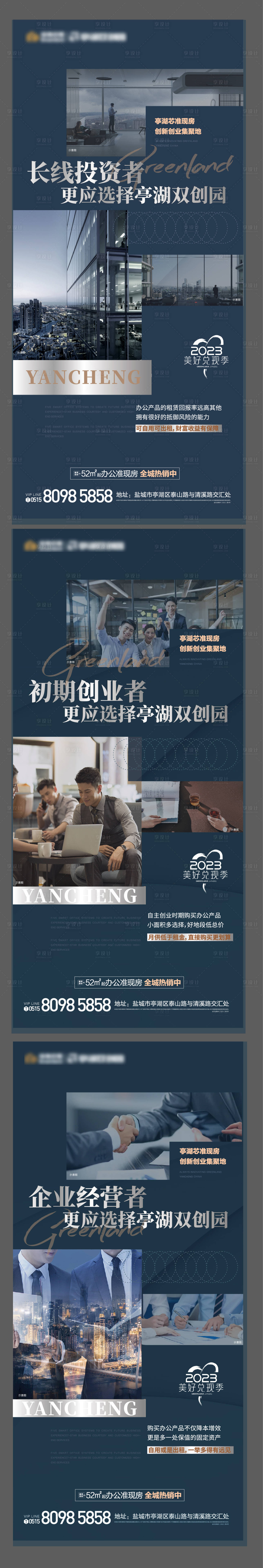 源文件下載【享設計】搜索編號：85360017547559208【地產商務辦公系列海報】