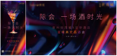 源文件下载【活动主视觉】编号：51210017201142496