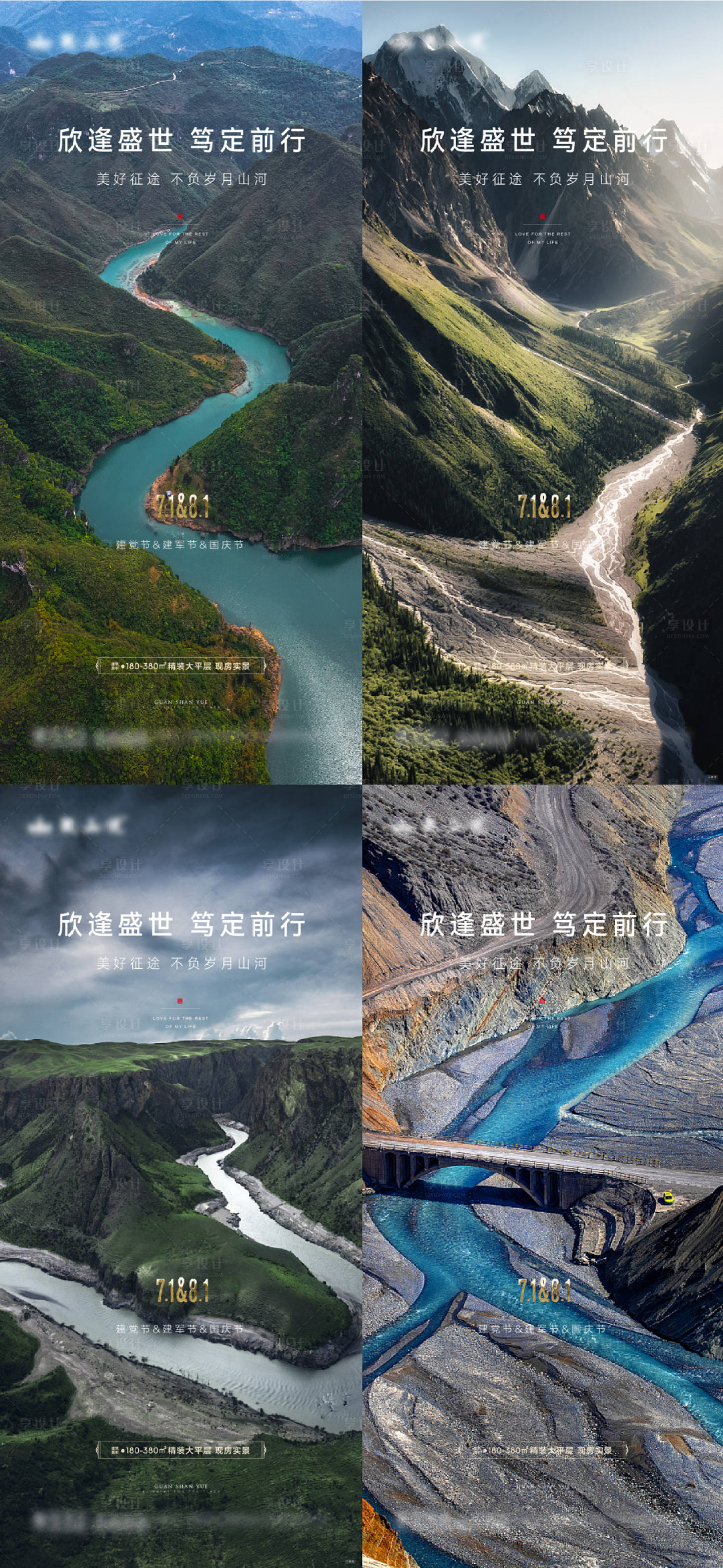 源文件下載【享設計】搜索編號：96280017682709926【建黨節系列海報】