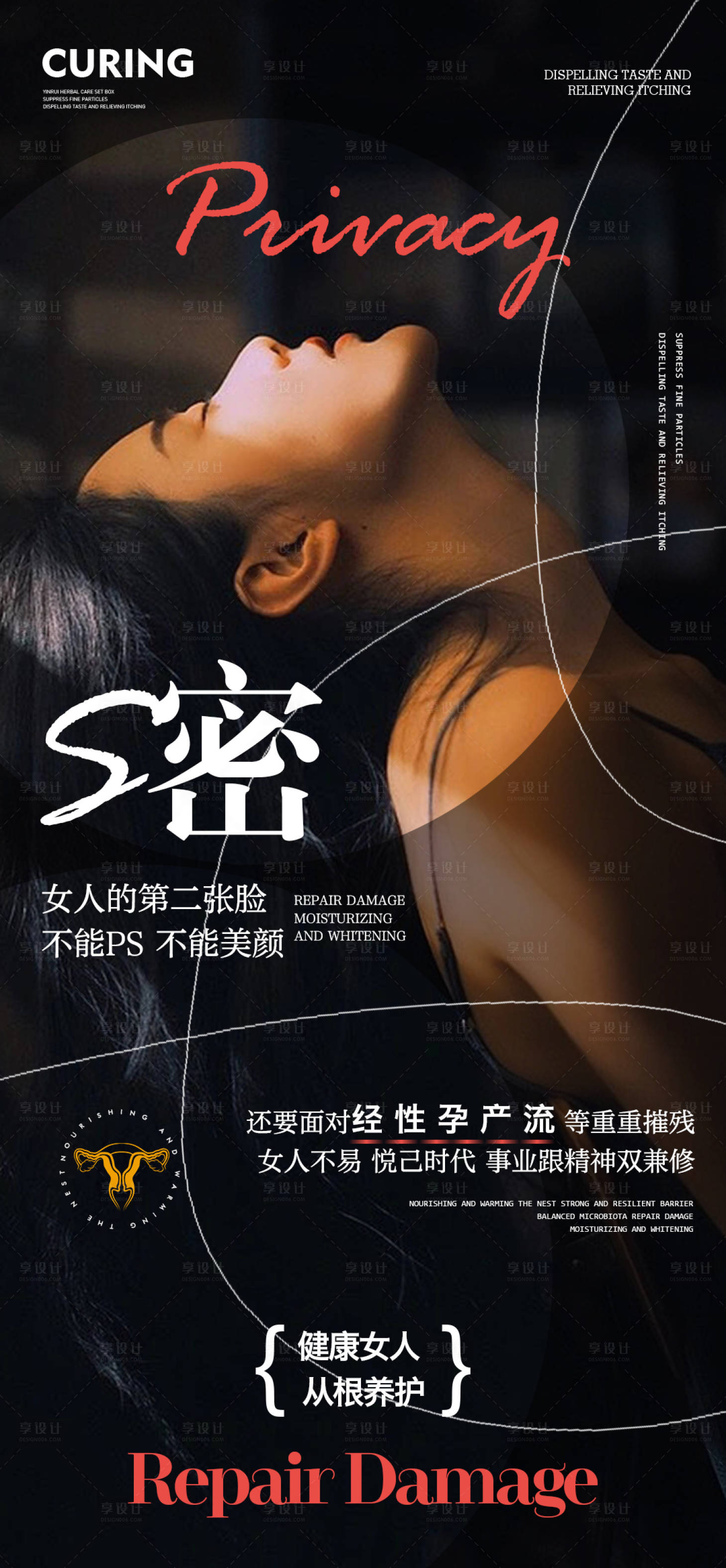 源文件下载【私密养护】编号：54180017290813876