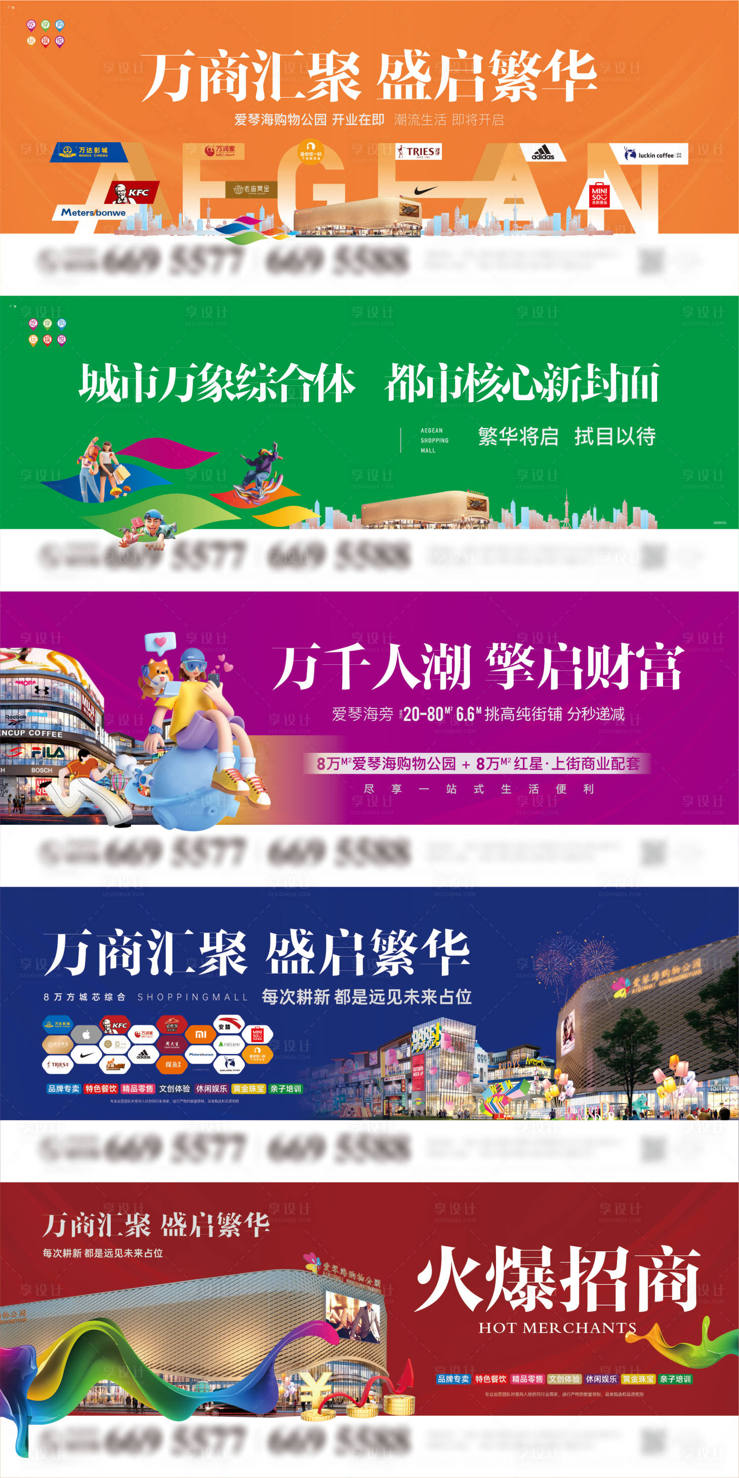 源文件下載【招商裝修圍擋】編號：61390017445207047