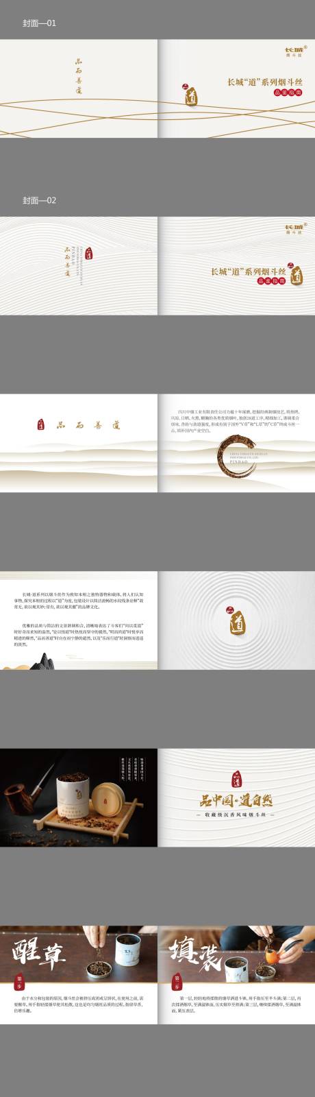 源文件下载【享设计】搜索编号：99660017666224504【创意物料设计】