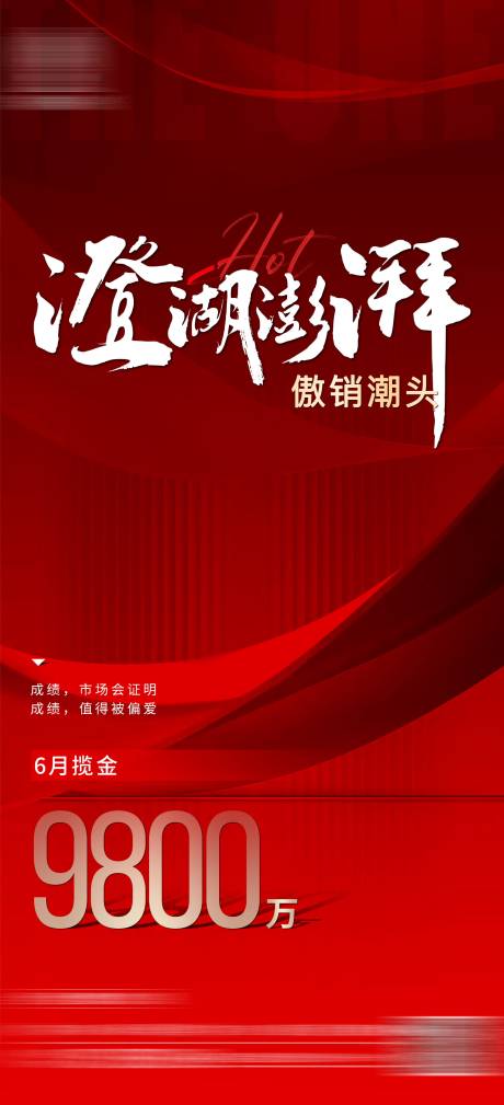 源文件下載【享設(shè)計(jì)】搜索編號：97380017502937050【紅色數(shù)字熱銷人氣熱銷海報(bào)】