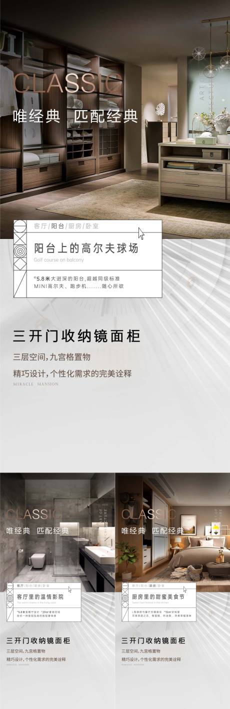 源文件下载【享设计】搜索编号：78940017154403281【地产户型系列海报】
