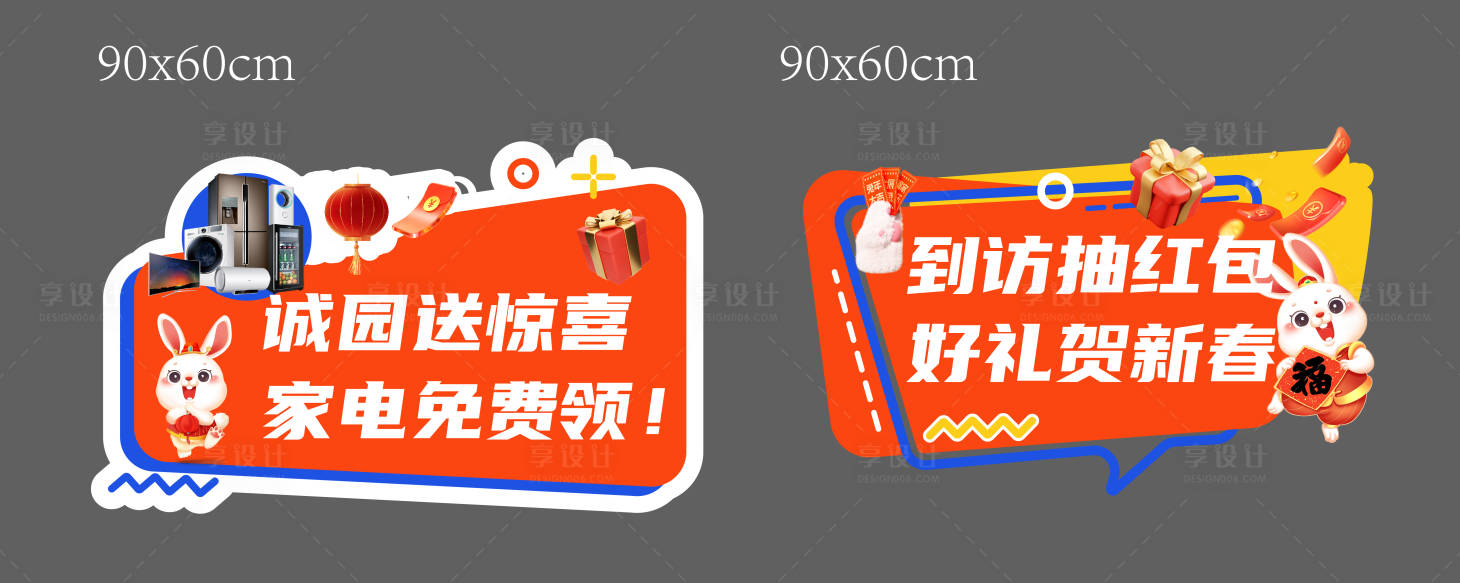 源文件下载【手举牌】编号：19250017641211194