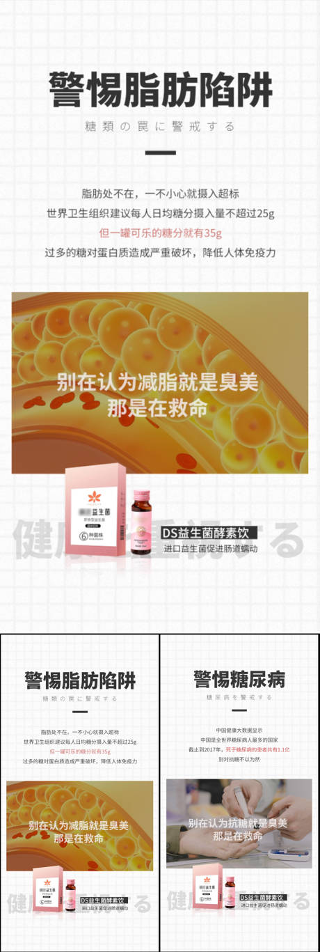 源文件下载【益生菌酵素果冻夏日护肤海报】编号：10250017334523277