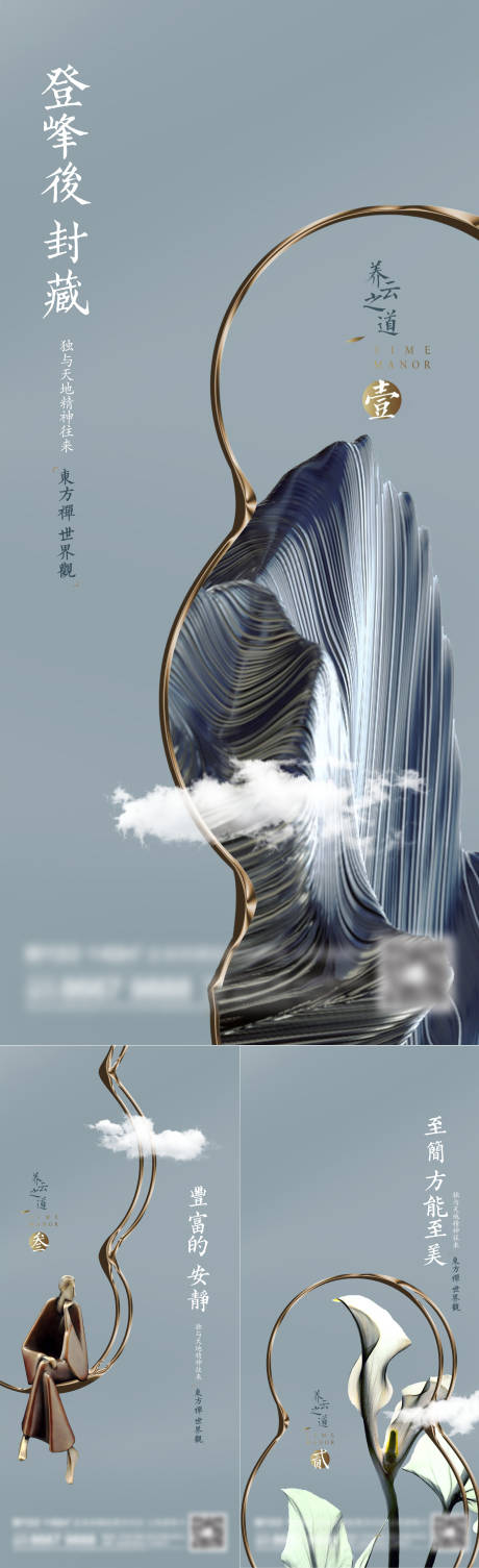 源文件下载【地产新中式系列刷屏】编号：88240017141182816