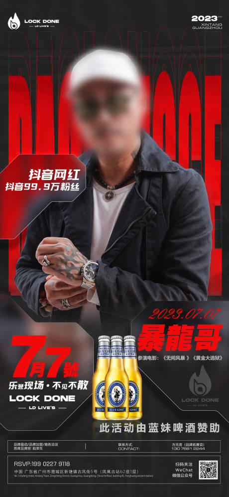 源文件下载【酒吧海报】编号：64710017737422424