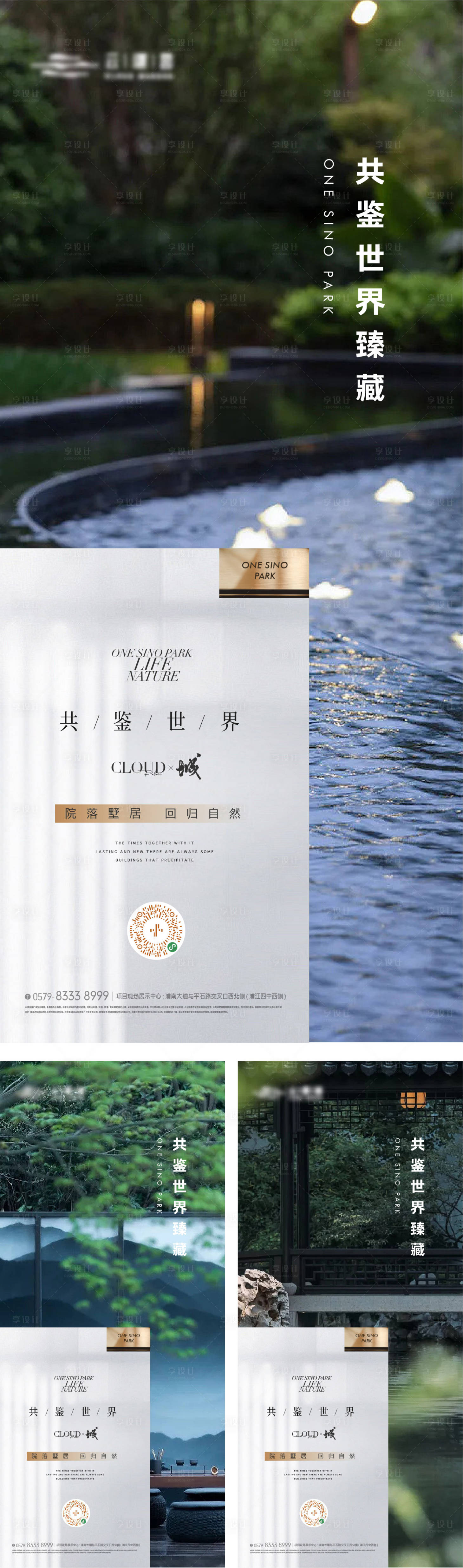 源文件下载【享设计】搜索编号：88830017236893774【园林价值点海报】