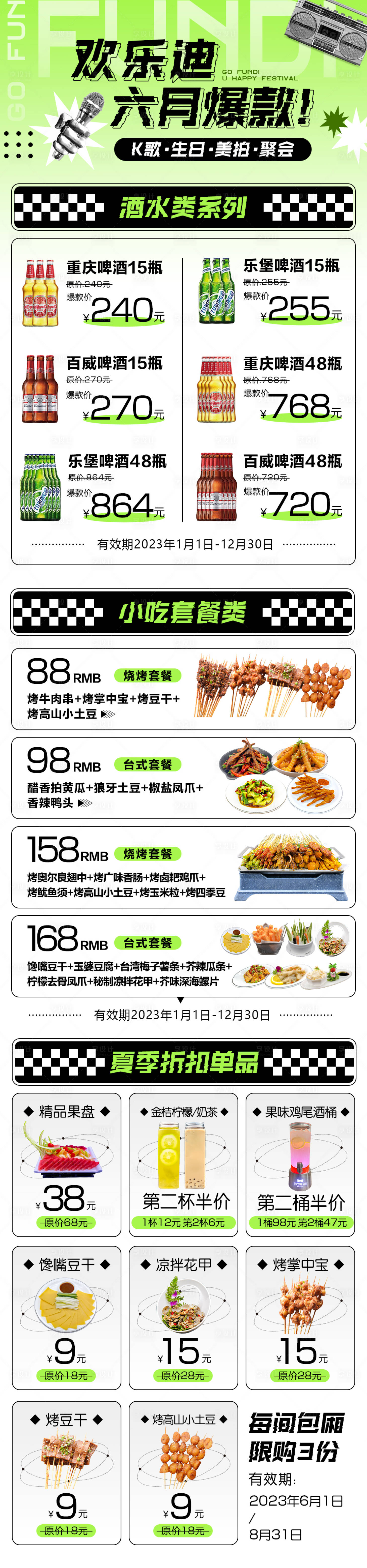 源文件下載【享設(shè)計】搜索編號：97750017159753029【促銷長圖】