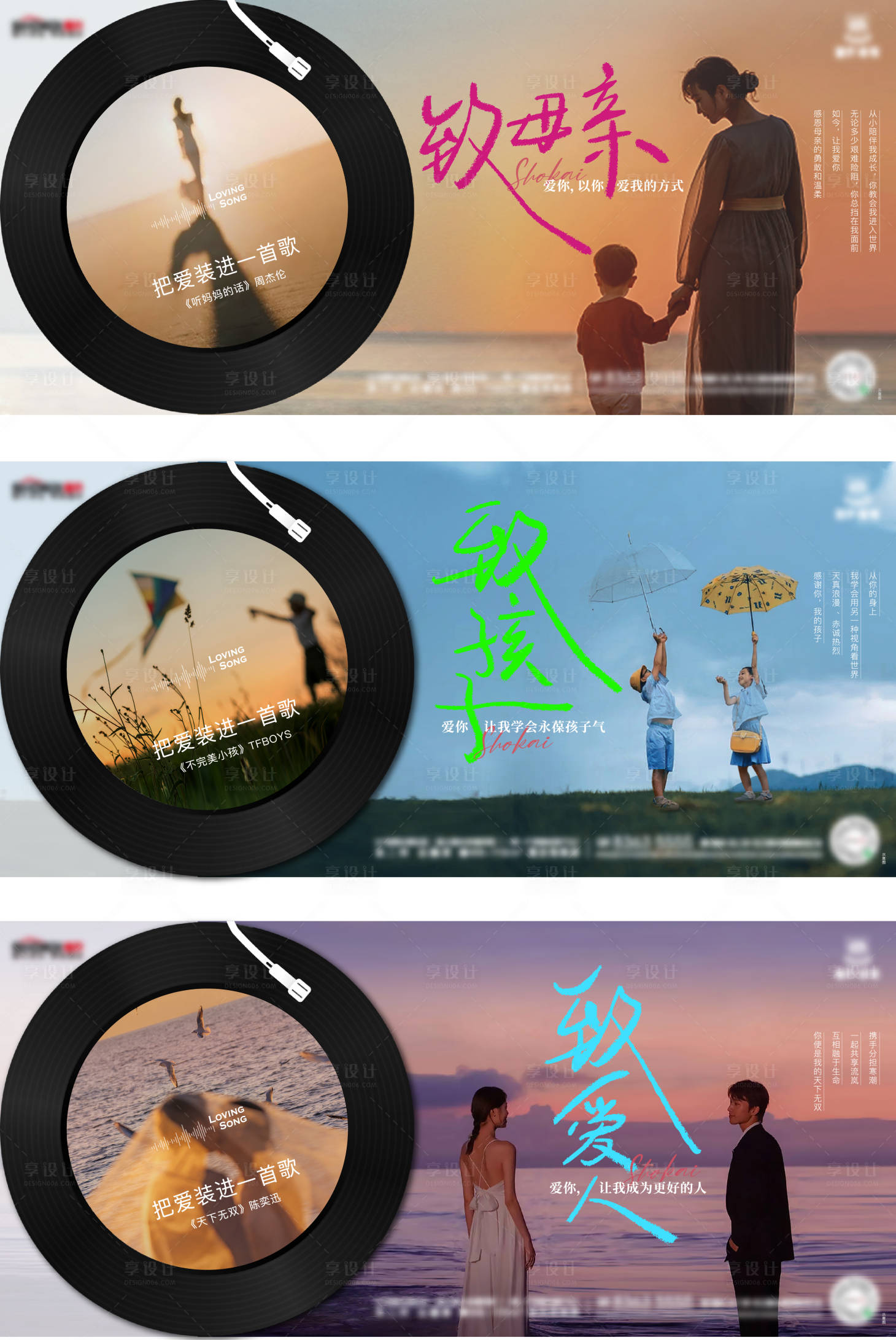 源文件下載【享設計】搜索編號：36760017314384632【地產人物歌詞價值系列海報展板】