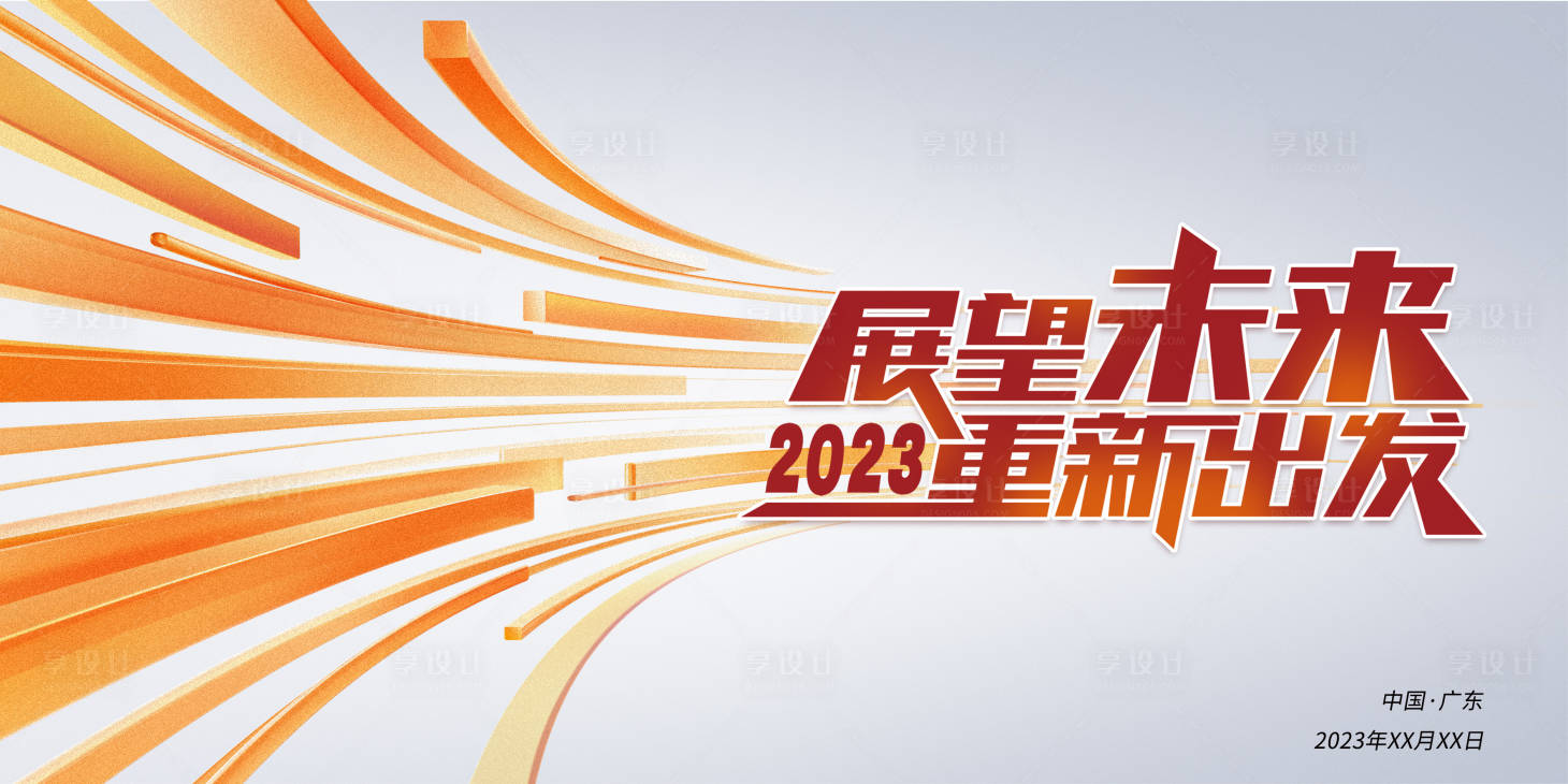 源文件下載【享設計】搜索編號：41410017206542391【簡約未來會議科技背景】