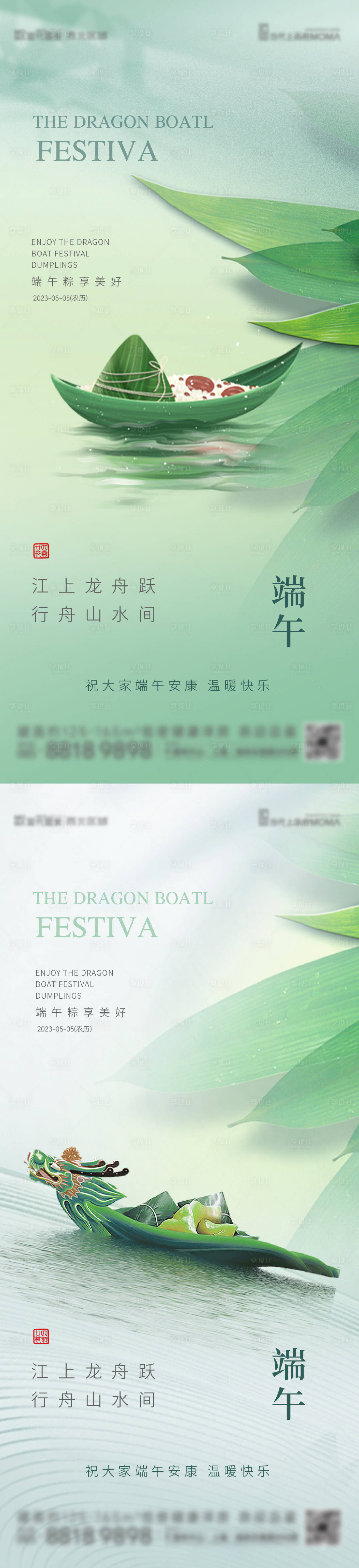 源文件下载【享设计】搜索编号：35000017480846614【端午节简约海报】