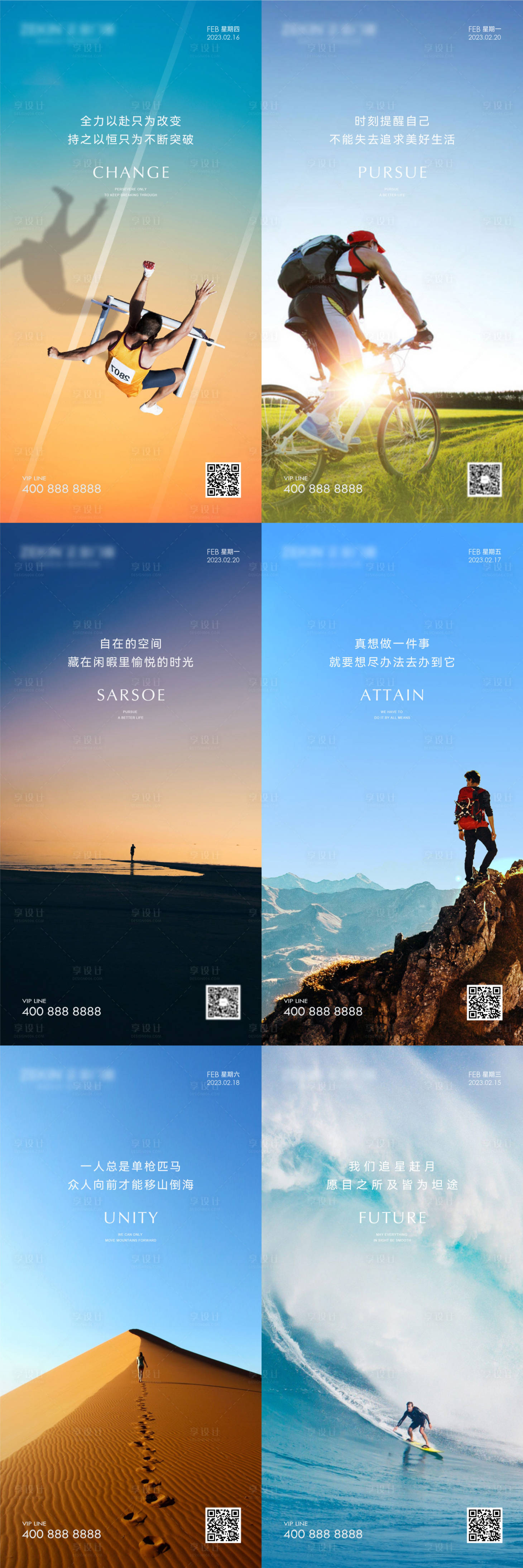 源文件下载【享设计】搜索编号：87020017551353136【早安风景励志图】