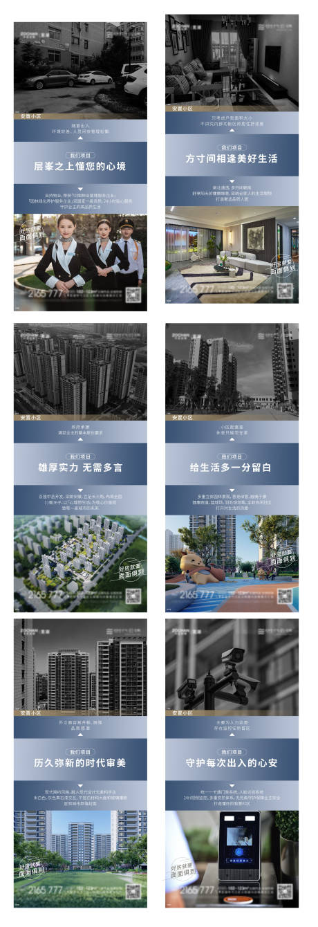 源文件下載【享設計】搜索編號：50250017257081805【地產對比單圖】