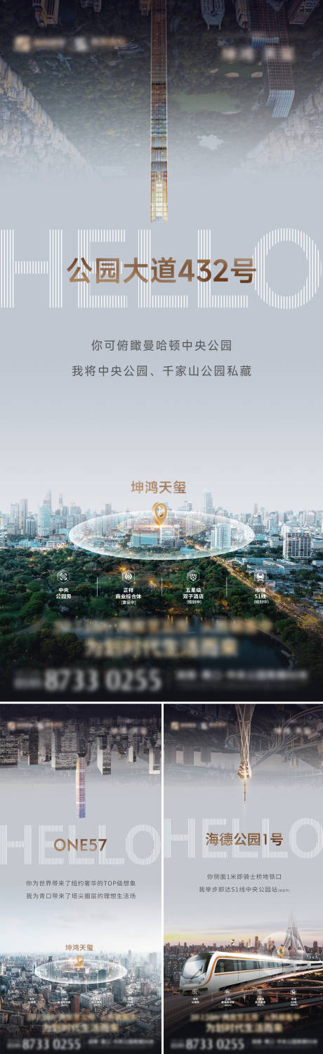 源文件下載【享設計】搜索編號：50240017722694994【地產城市日常價值點系列海報】