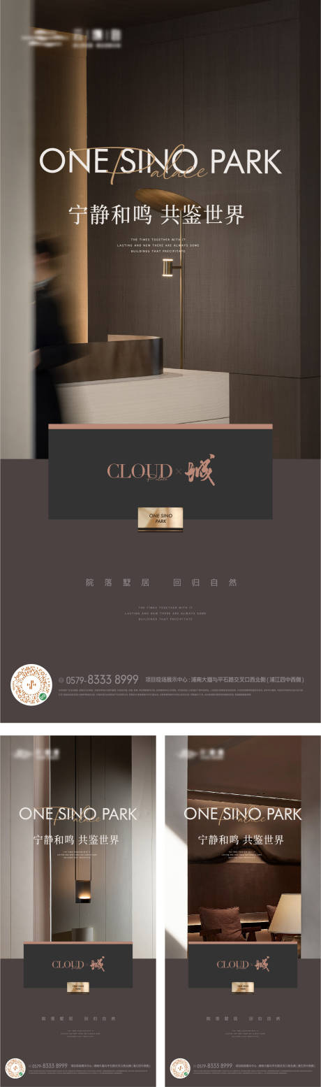 源文件下载【高端样板间价值海报】编号：94760017285688895