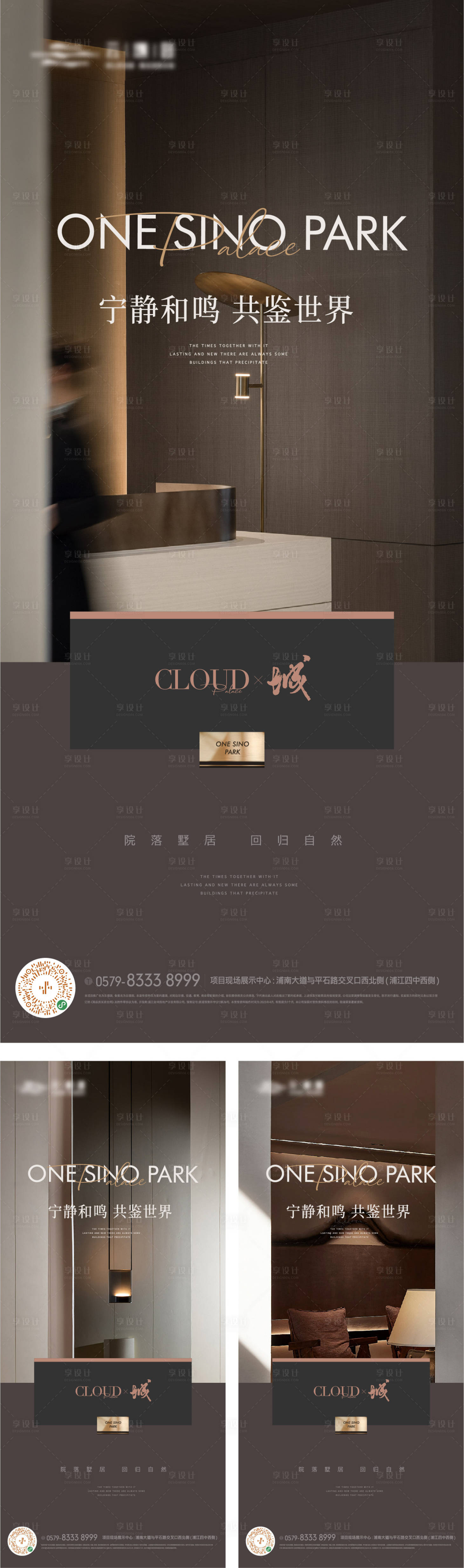 源文件下载【高端样板间价值海报】编号：94760017285688895