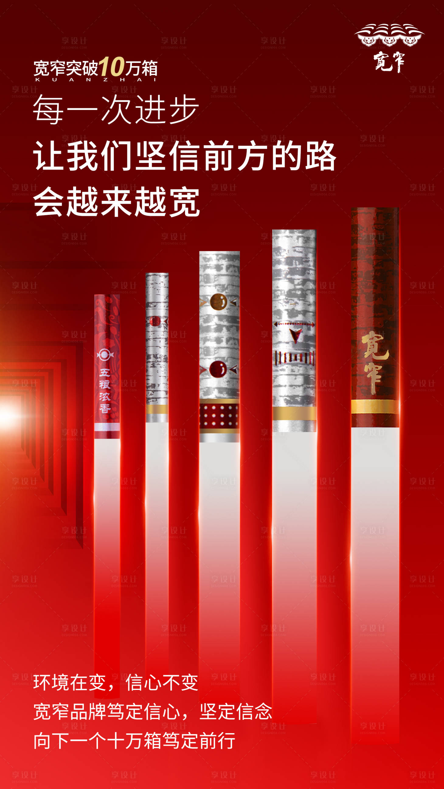 源文件下載【享設(shè)計(jì)】搜索編號(hào)：59440017674335094【產(chǎn)品宣傳海報(bào)】