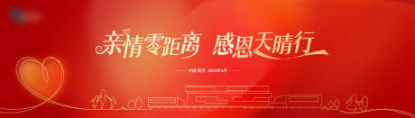 源文件下載【享設計】搜索編號：30500017445896726【醫療公司家庭日KV】