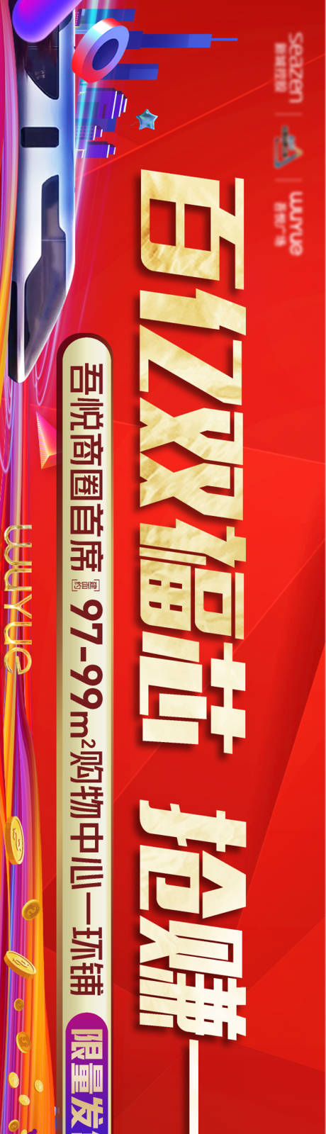 源文件下载【商业地产户外】编号：40790017261285880
