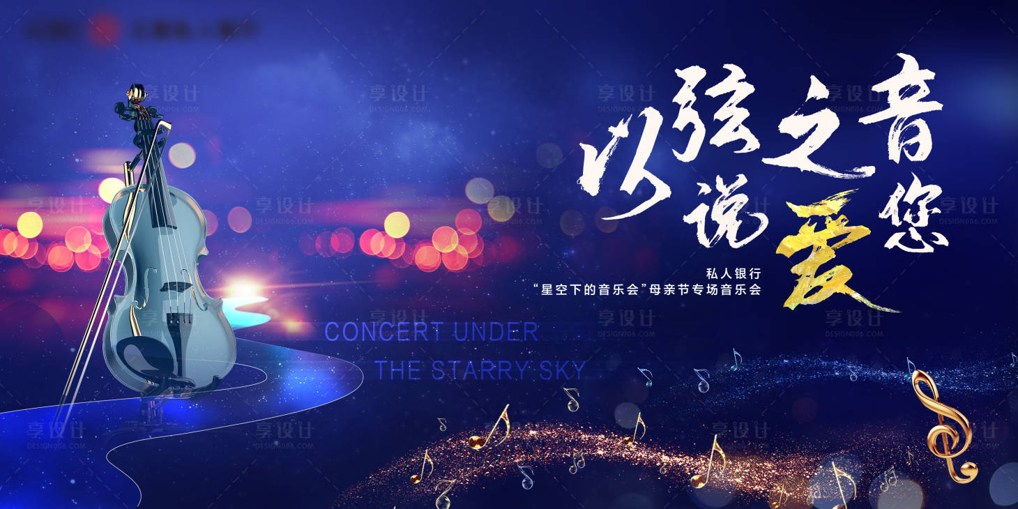 源文件下載【藍色高級星光音樂會主畫面】編號：63810017091329574