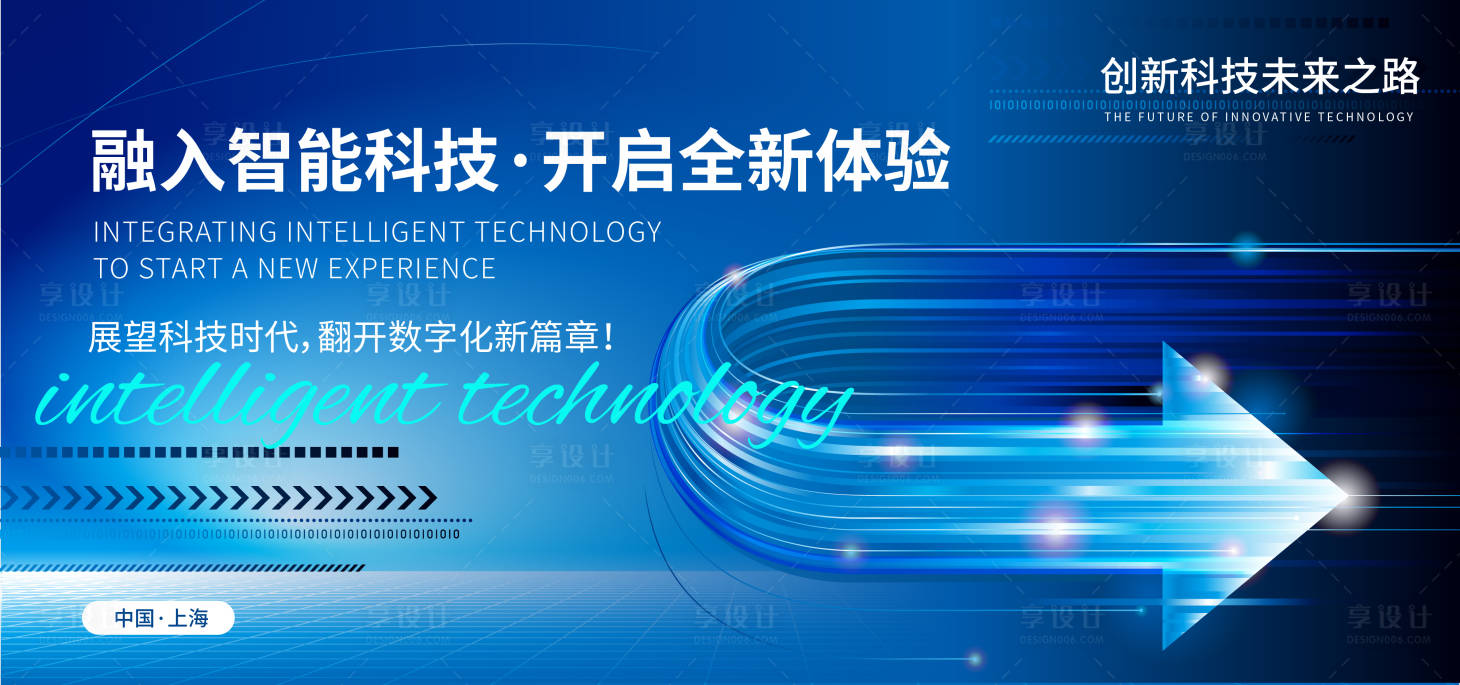 源文件下载【智能科技背景板】编号：23540017722704893