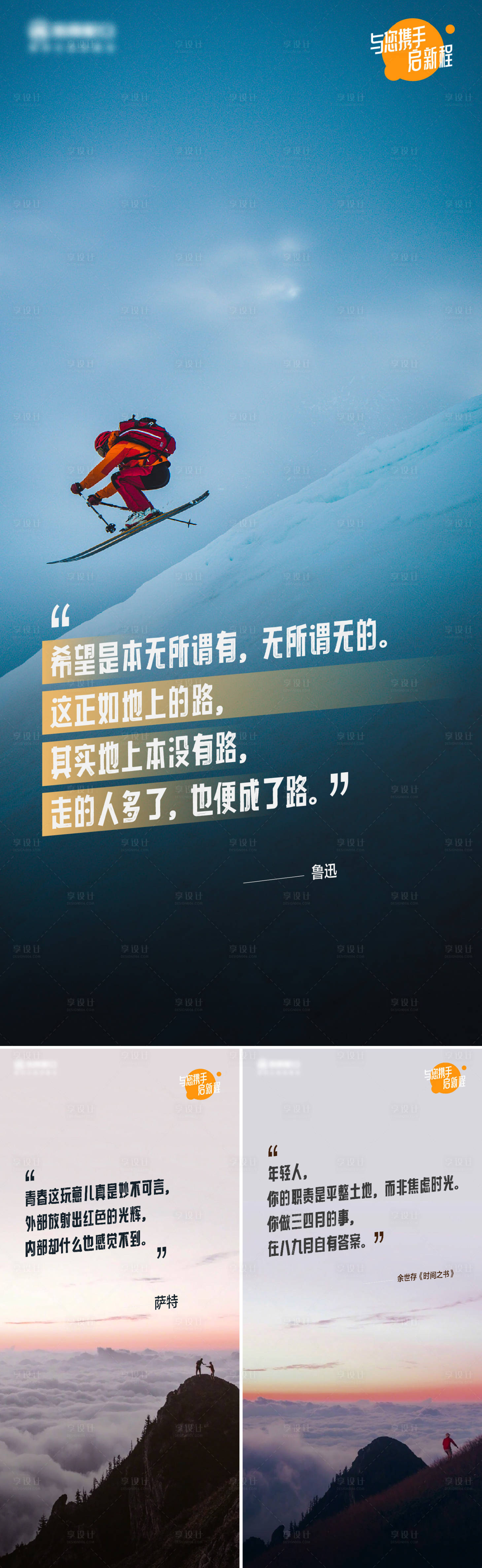 源文件下载【享设计】搜索编号：83940017136189757【早安图励志海报】