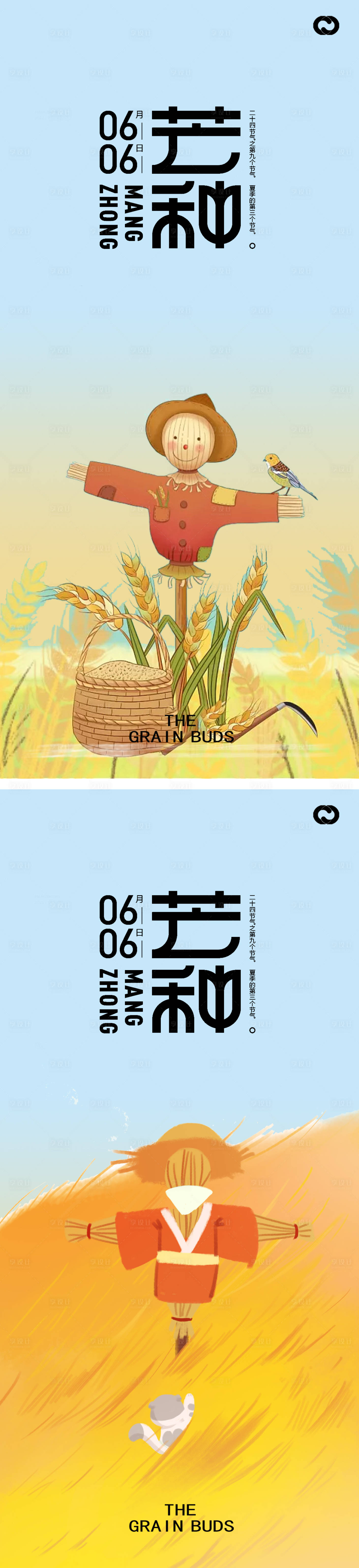 源文件下载【芒种24节气麦穗插画海报】编号：42800017127717074