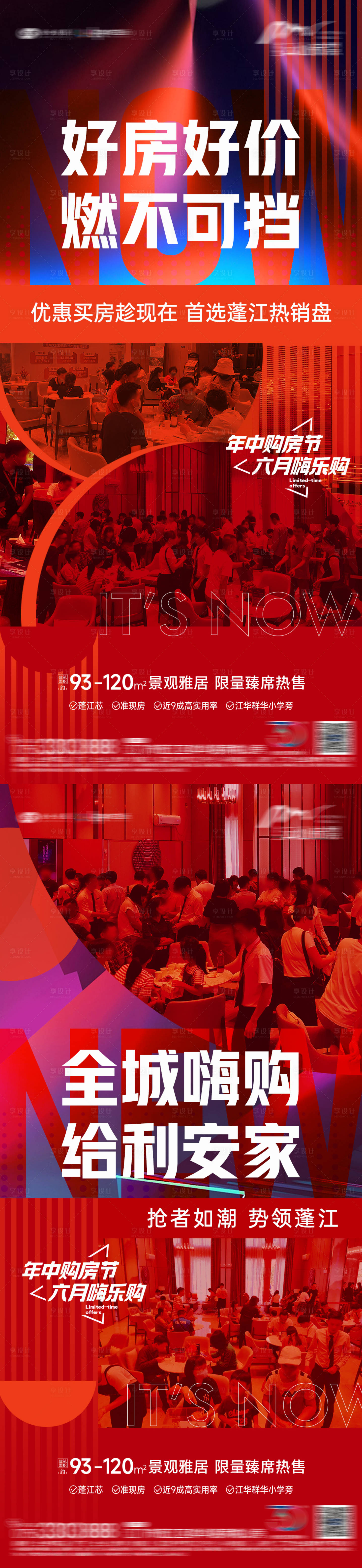 源文件下載【享設計】搜索編號：24430017539495774【熱銷紅稿】