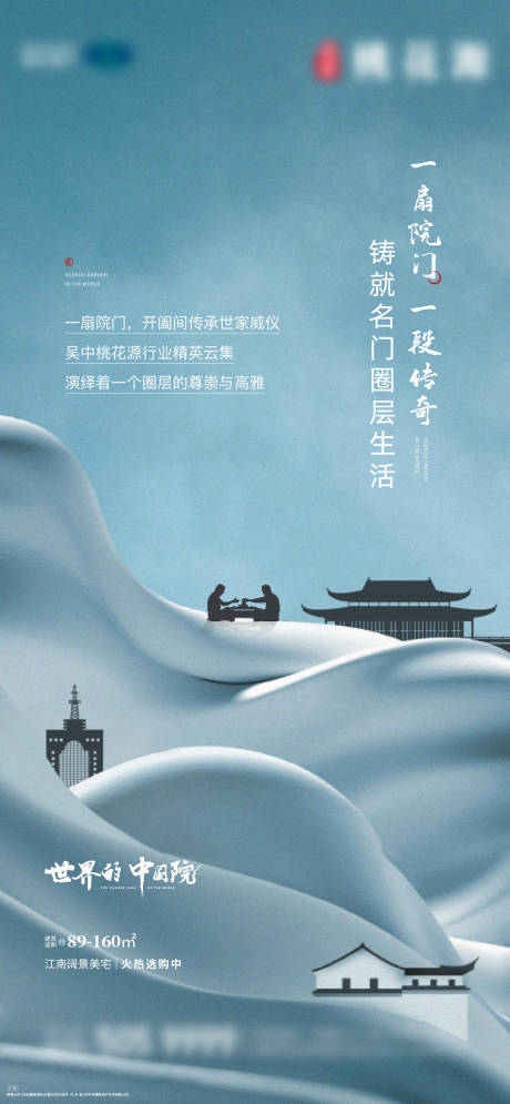 源文件下載【享設計】搜索編號：87460017721157044【中式海報】