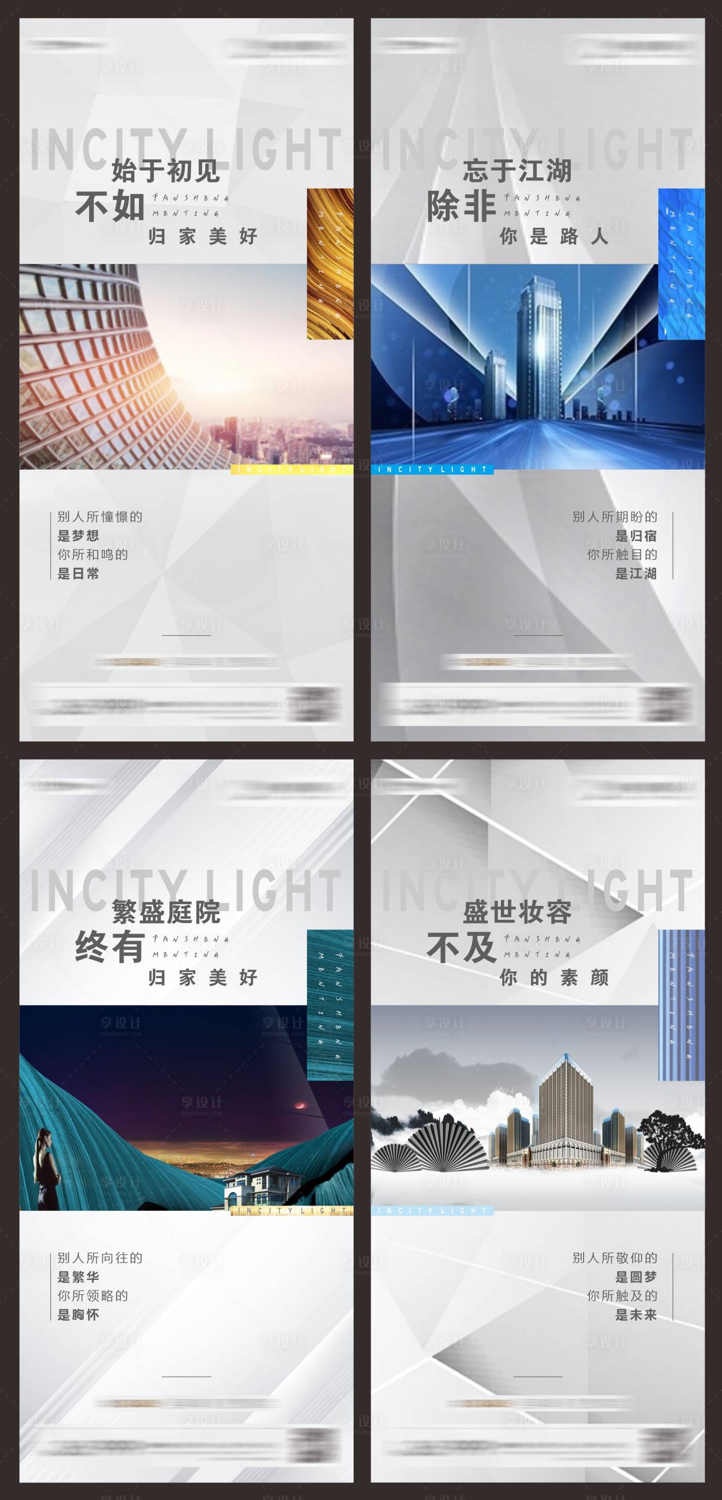 源文件下载【享设计】搜索编号：82240017140443890【高端大气价值点系列海报】