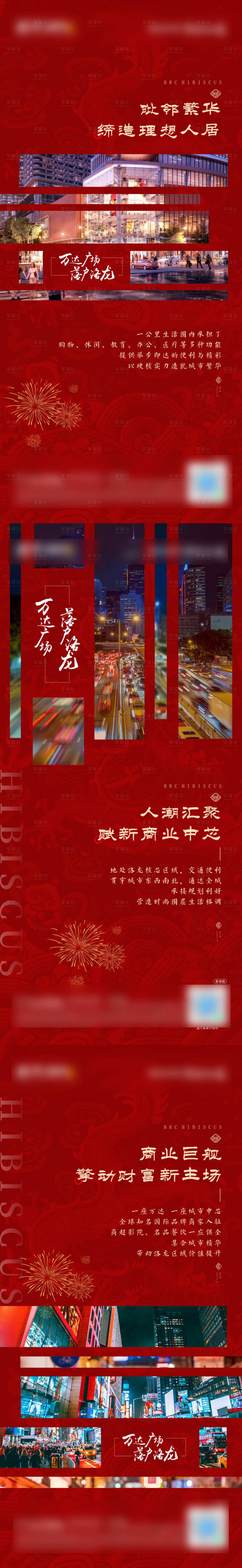 源文件下載【享設計】搜索編號：25530017236378960【商業利好系列】