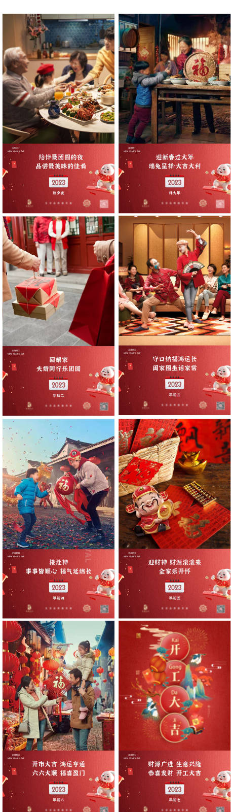 源文件下载【过年系列海报】编号：59880017718763149