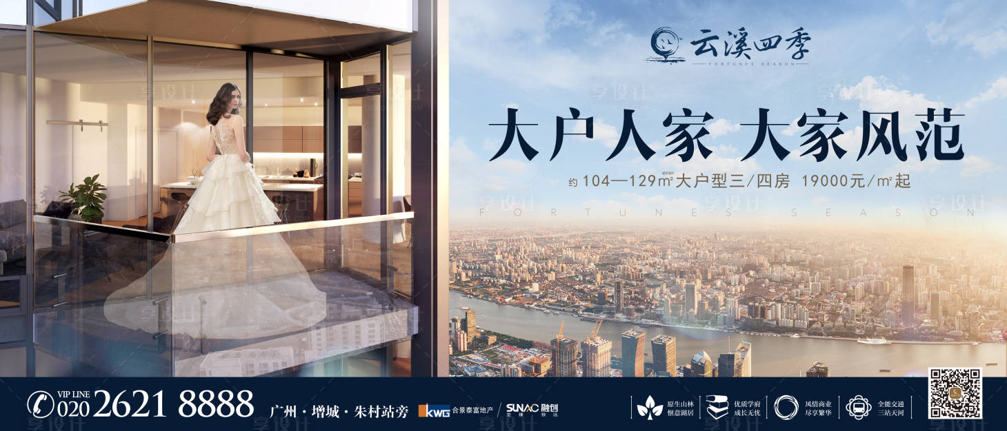 源文件下載【享設計】搜索編號：86400017387919251【現代江景地產系列】