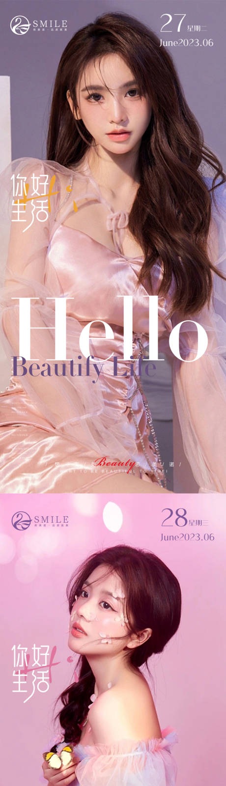 源文件下载【享设计】搜索编号：88170017451089885【医美早安图】