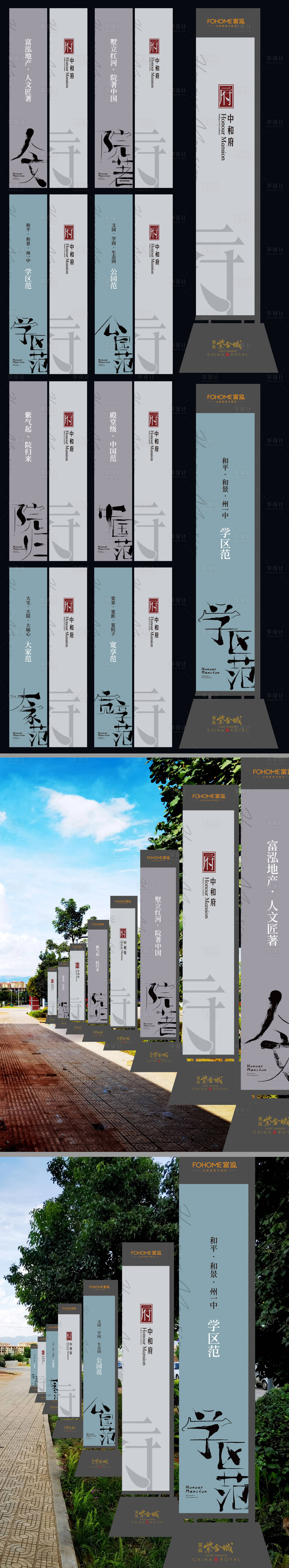 源文件下載【享設計】搜索編號：22830017562228479【新中式道旗】