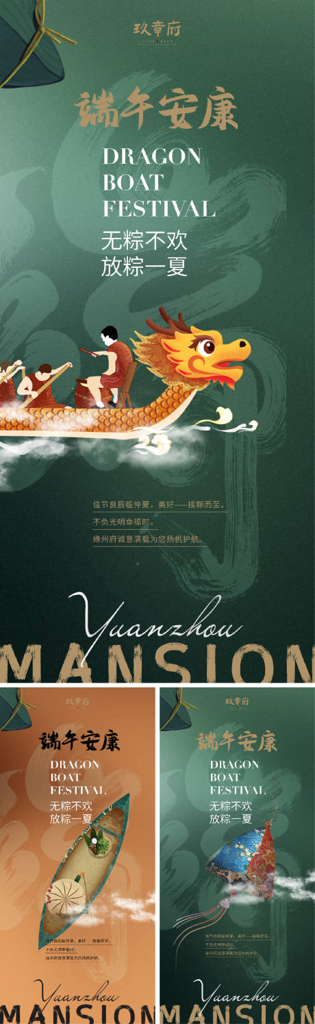 源文件下載【享設(shè)計(jì)】搜索編號(hào)：12840017351387889【端午節(jié)海報(bào)】