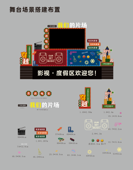 源文件下載【舞臺美陳】編號：15370017139197225